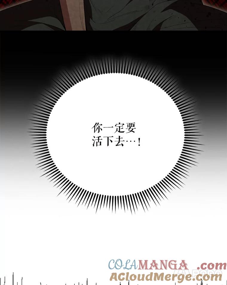 《配角太强了》58.我要科尔 第13页