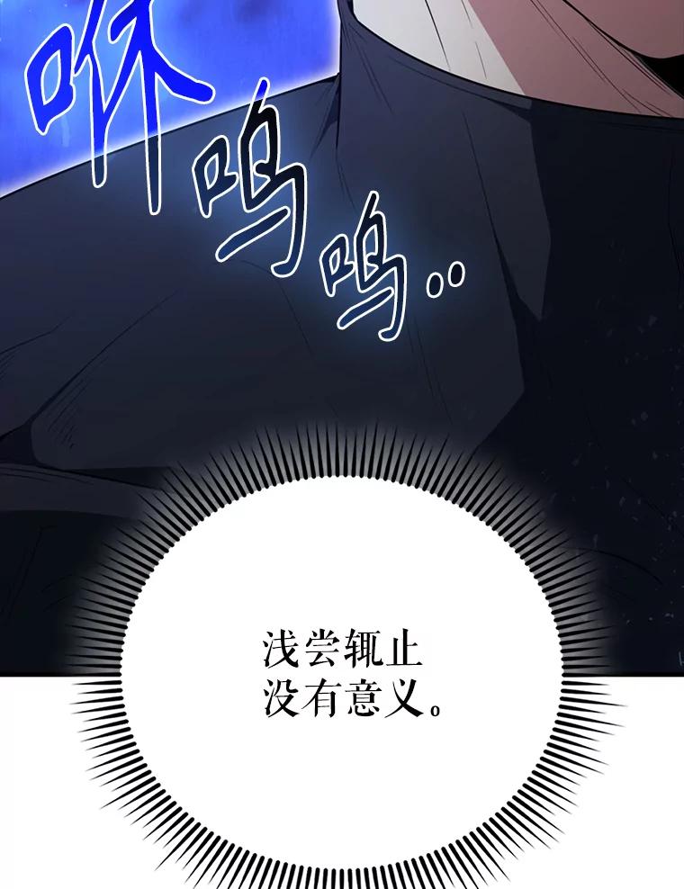 《配角太强了》58.我要科尔 第71页