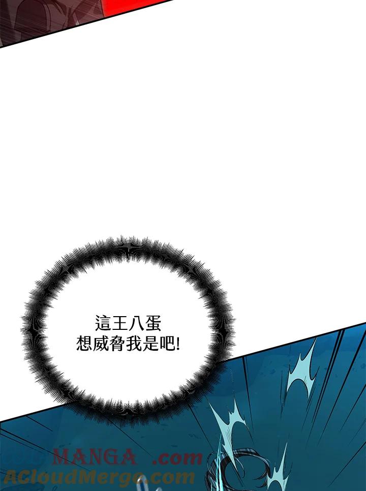 《满等玩家冒险记》第59话 第81页
