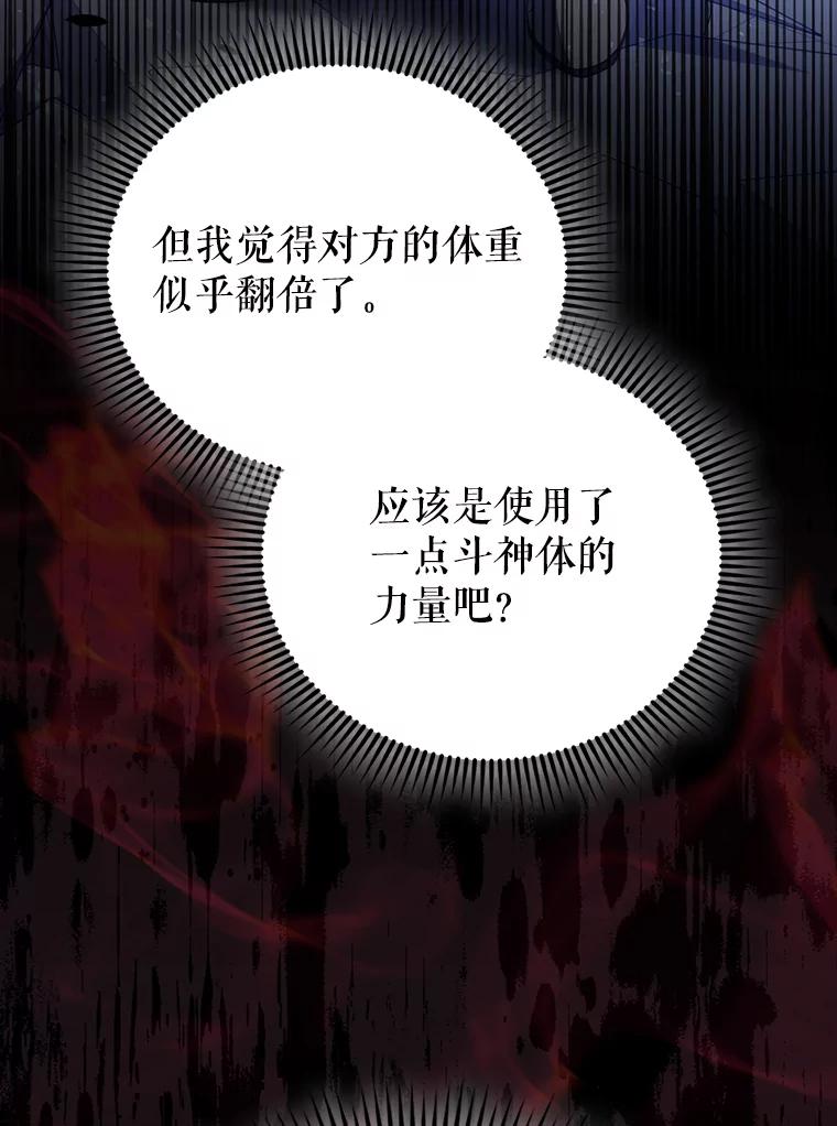 《配角太强了》58.我要科尔 第126页