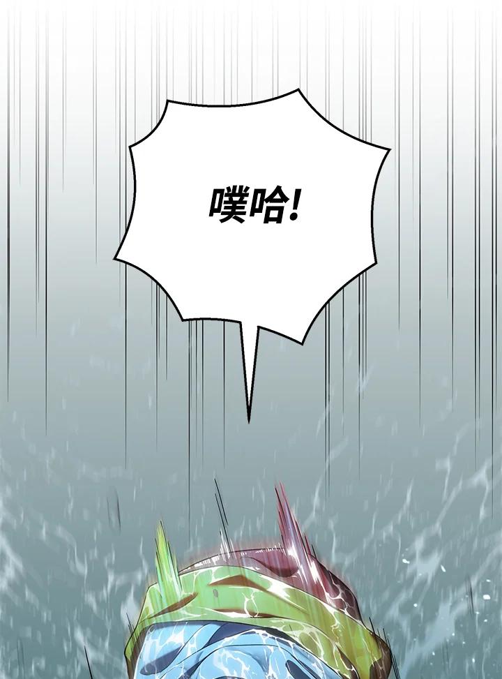 《满等玩家冒险记》第59话 第118页