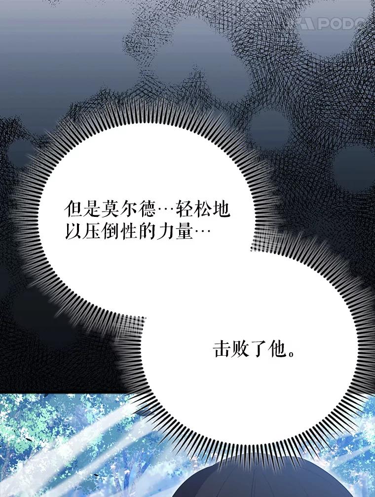 《配角太强了》58.我要科尔 第24页