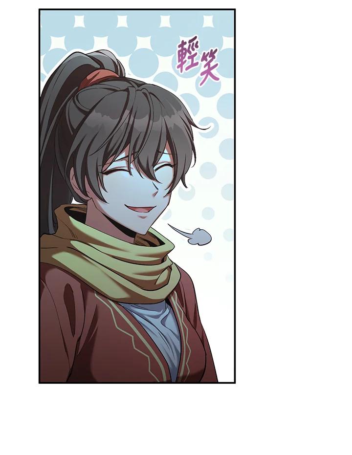 《满等玩家冒险记》第59话 第104页