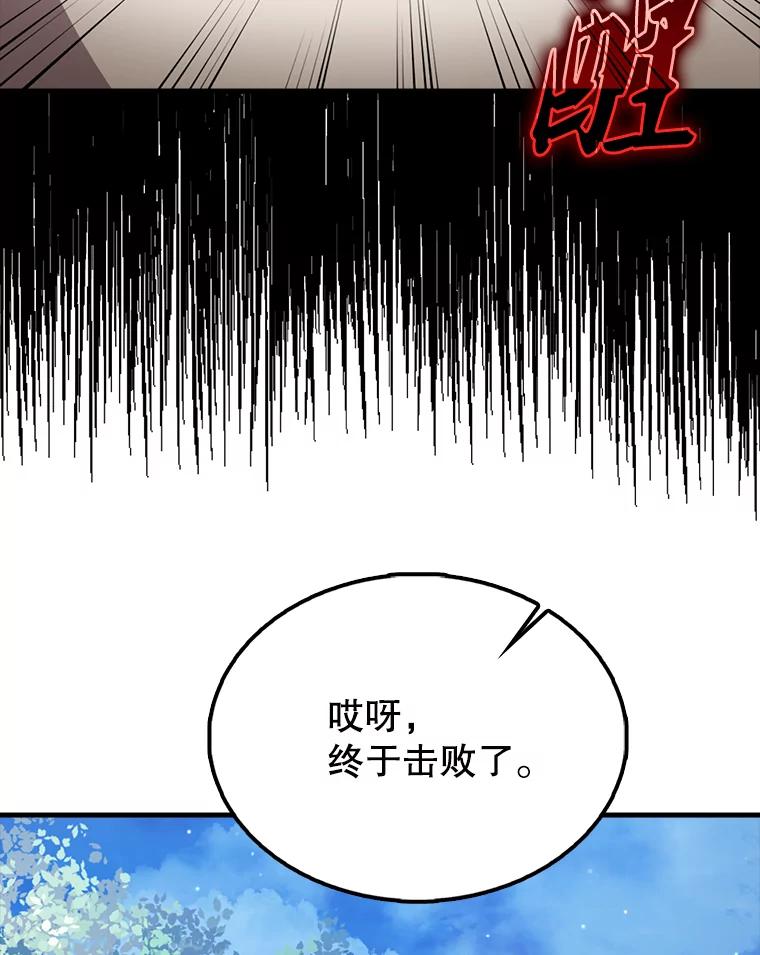 《配角太强了》58.我要科尔 第15页