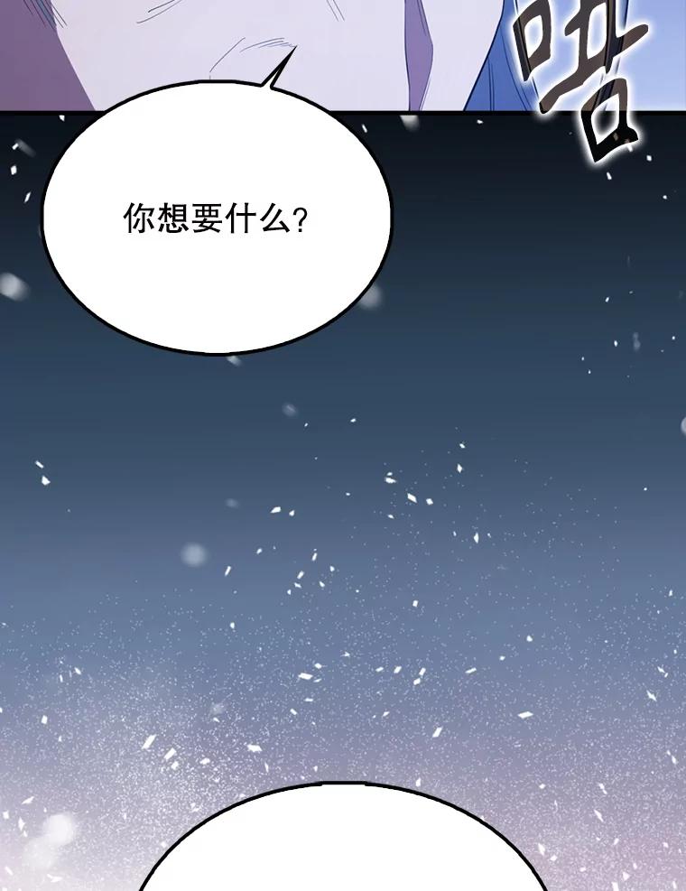 《配角太强了》58.我要科尔 第142页