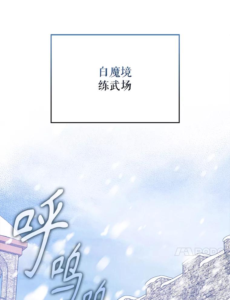 《配角太强了》58.我要科尔 第66页