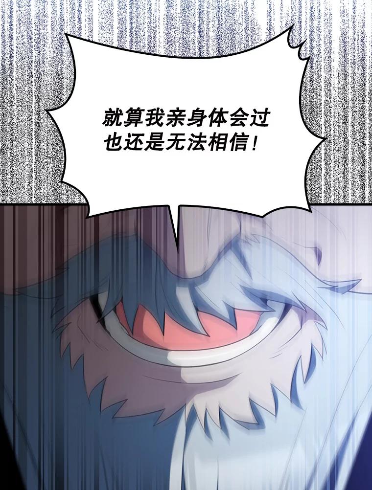 《配角太强了》58.我要科尔 第116页
