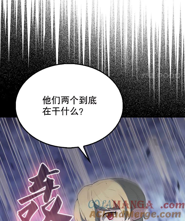 《配角太强了》58.我要科尔 第93页