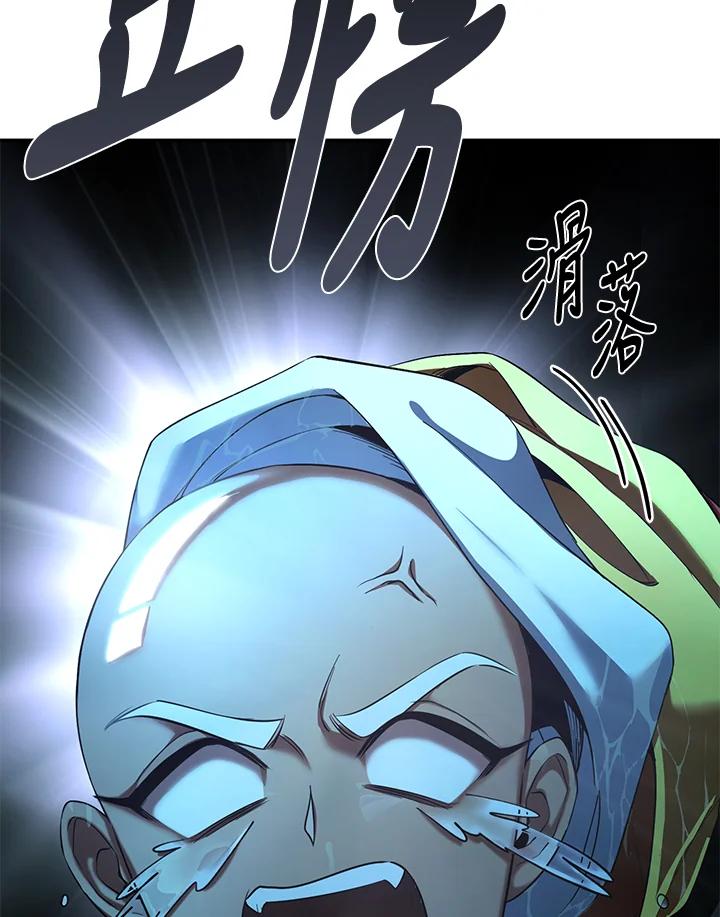 《满等玩家冒险记》第59话 第128页
