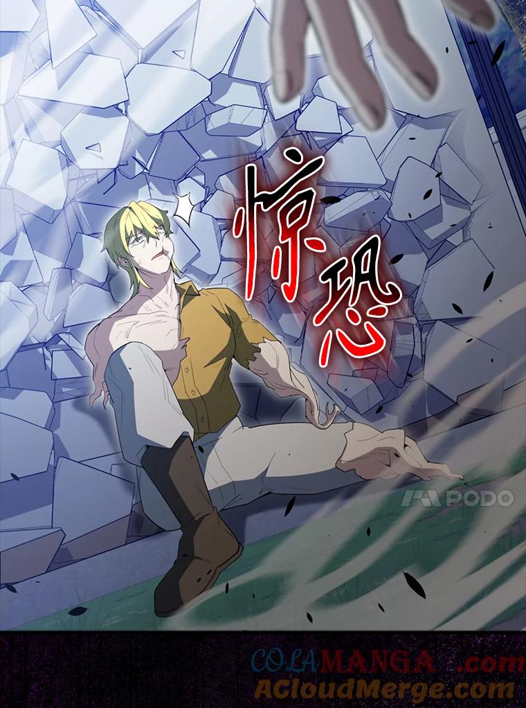《配角太强了》58.我要科尔 第33页