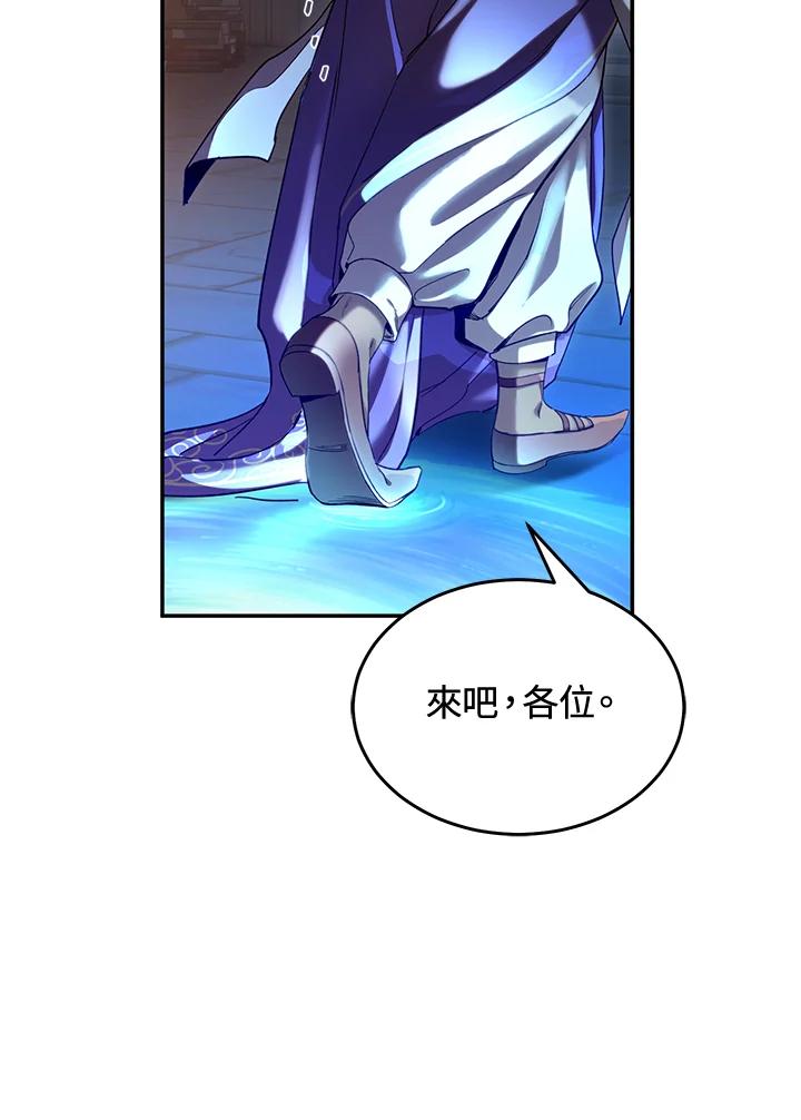 《满等玩家冒险记》第59话 第26页
