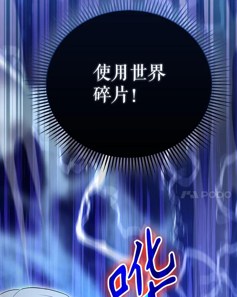 《配角太强了》58.我要科尔 第103页