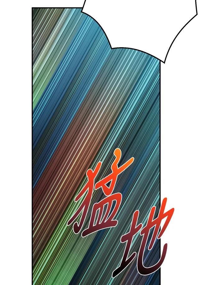 《满等玩家冒险记》第59话 第126页
