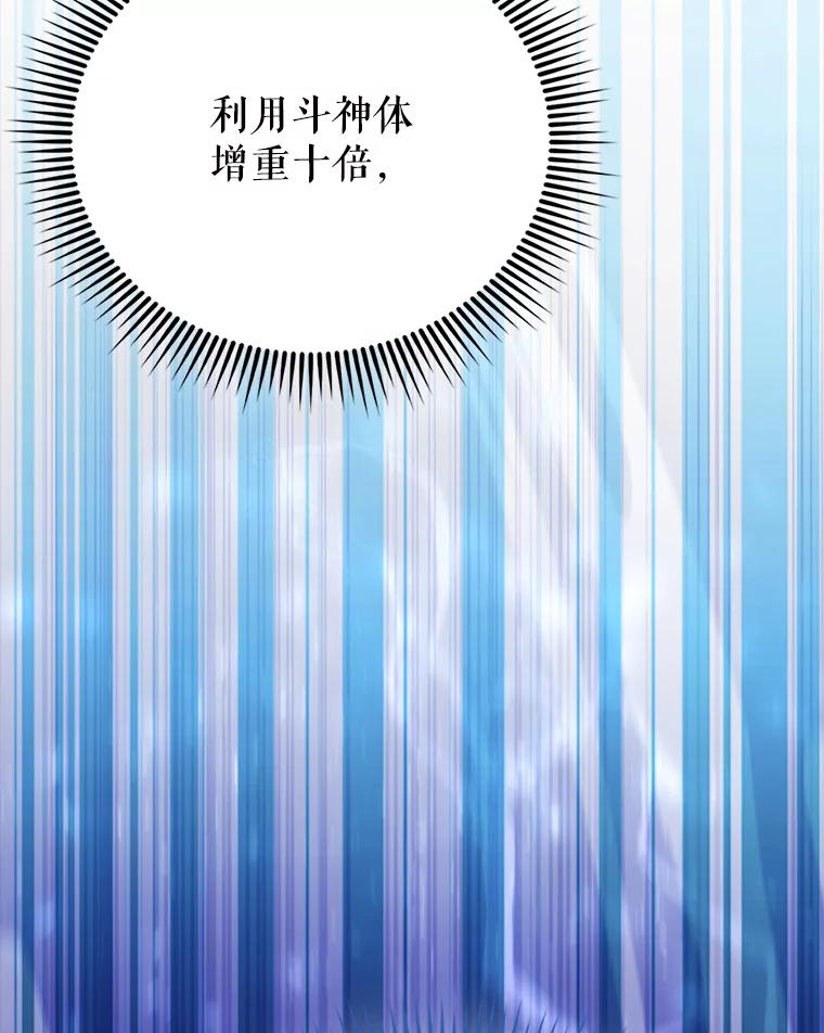 《配角太强了》58.我要科尔 第102页