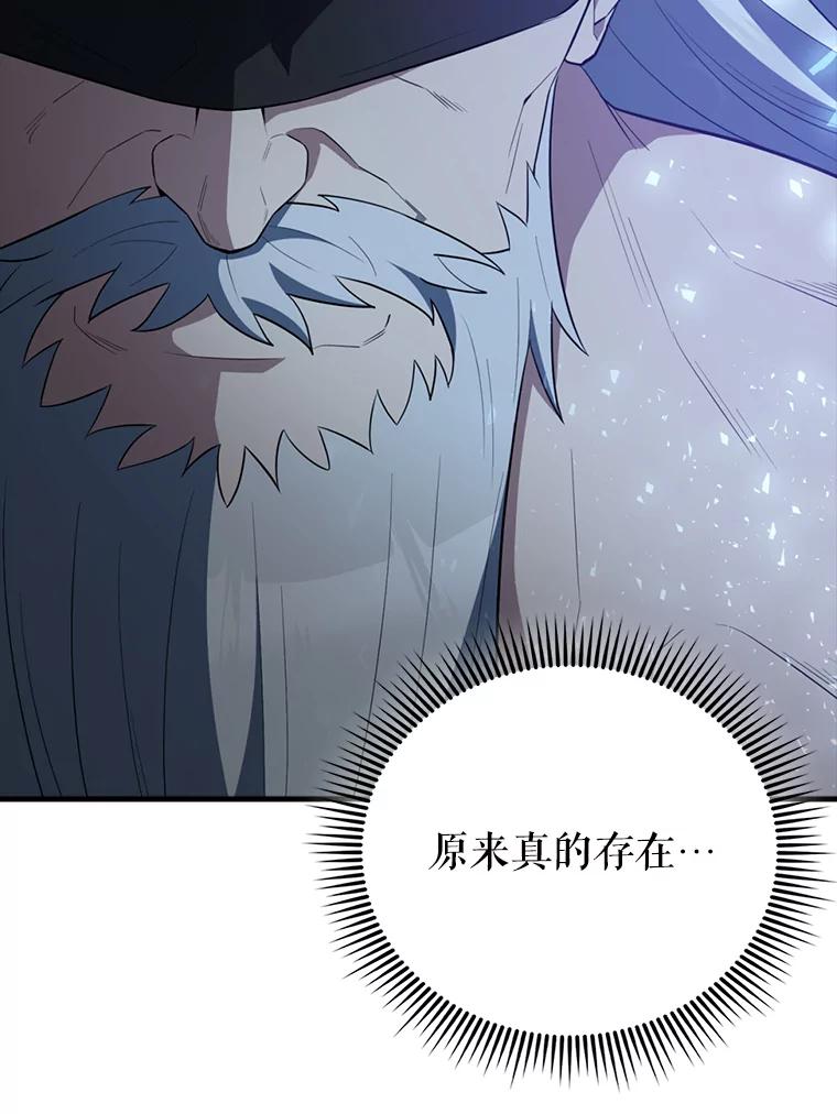 《配角太强了》58.我要科尔 第78页
