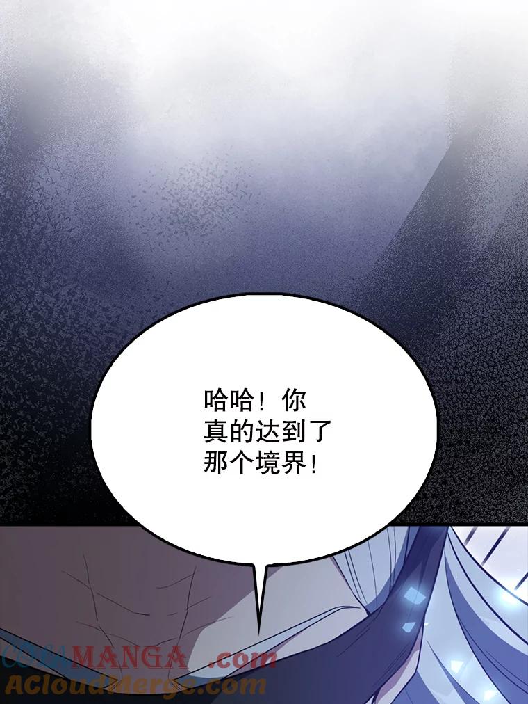 《配角太强了》58.我要科尔 第77页