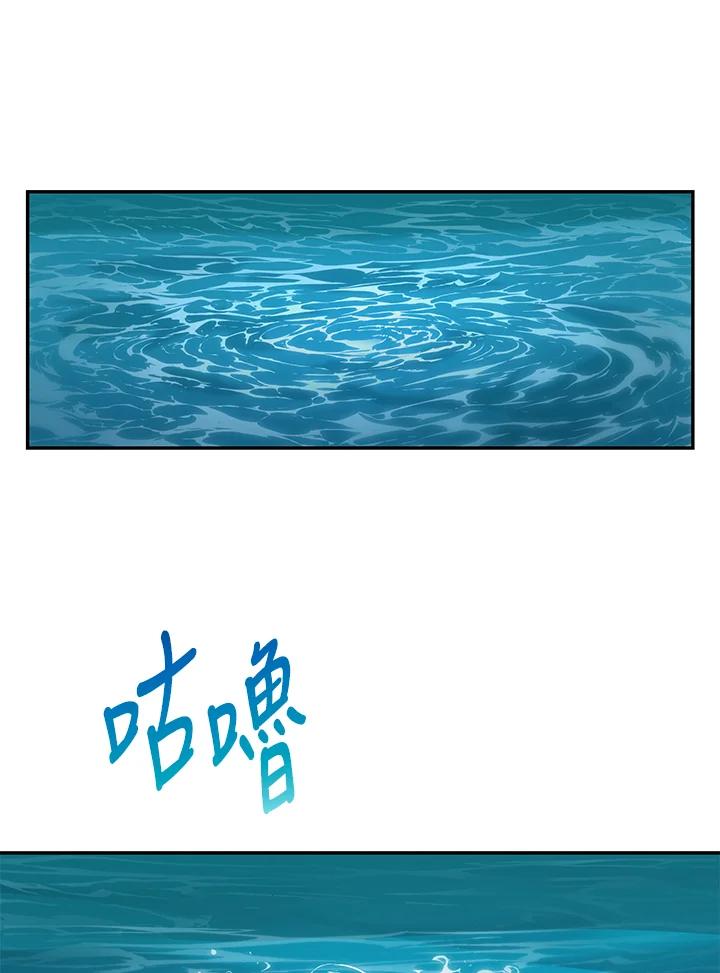 《满等玩家冒险记》第59话 第116页