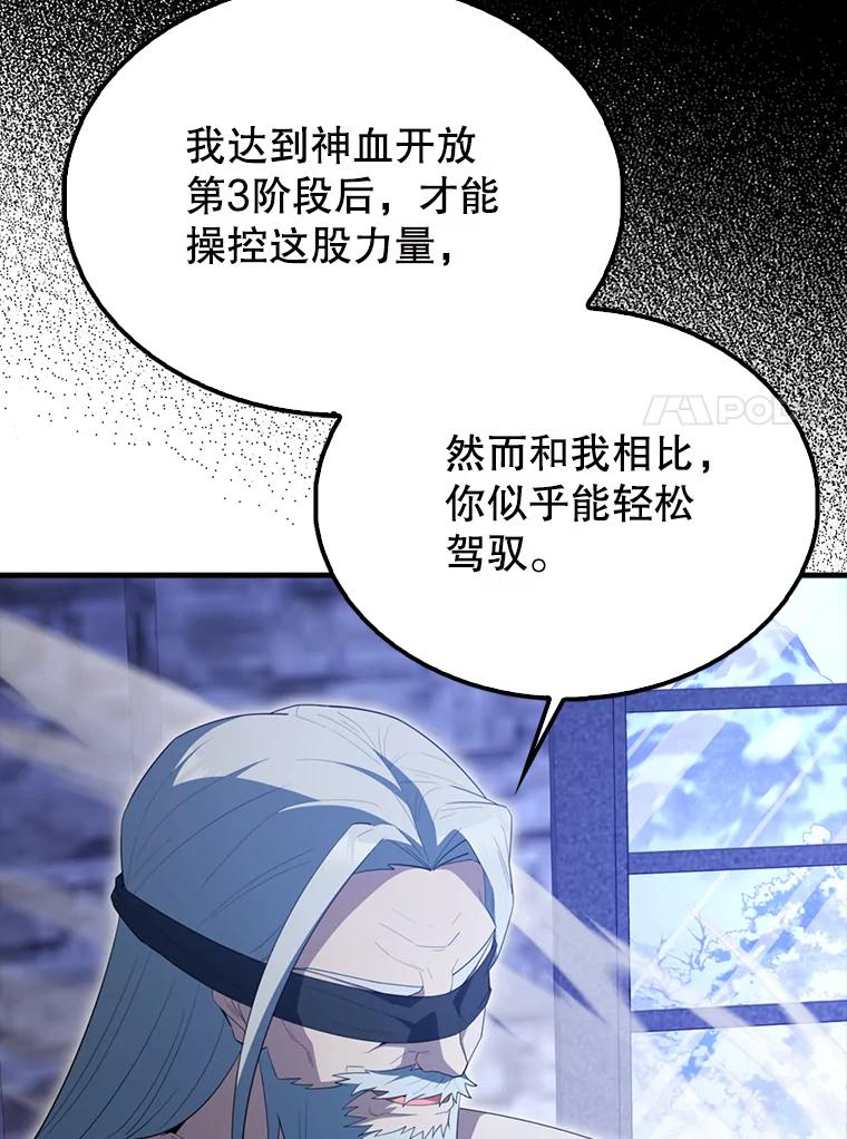 《配角太强了》58.我要科尔 第130页