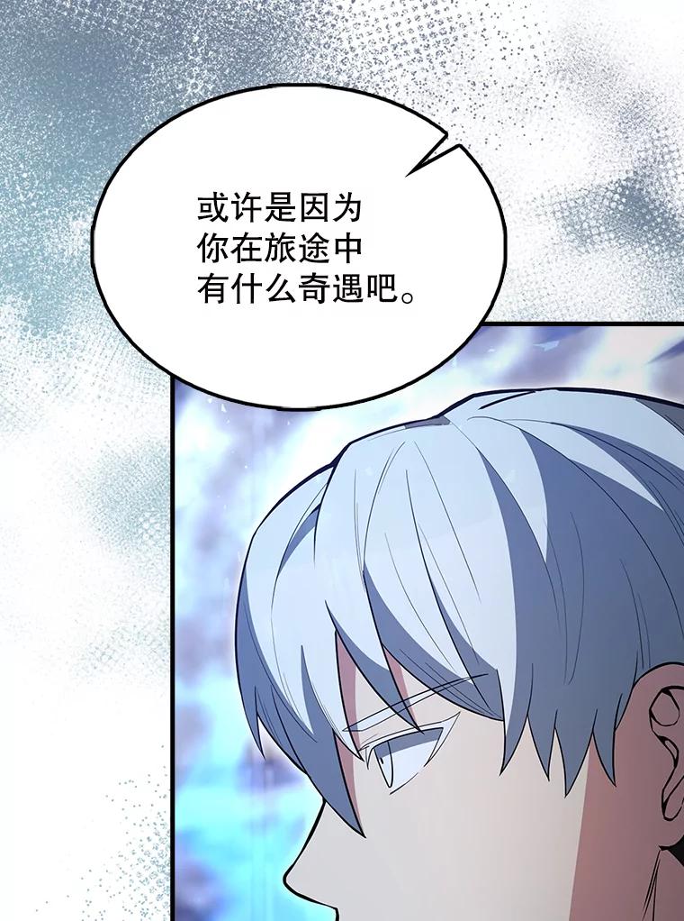 《配角太强了》58.我要科尔 第132页