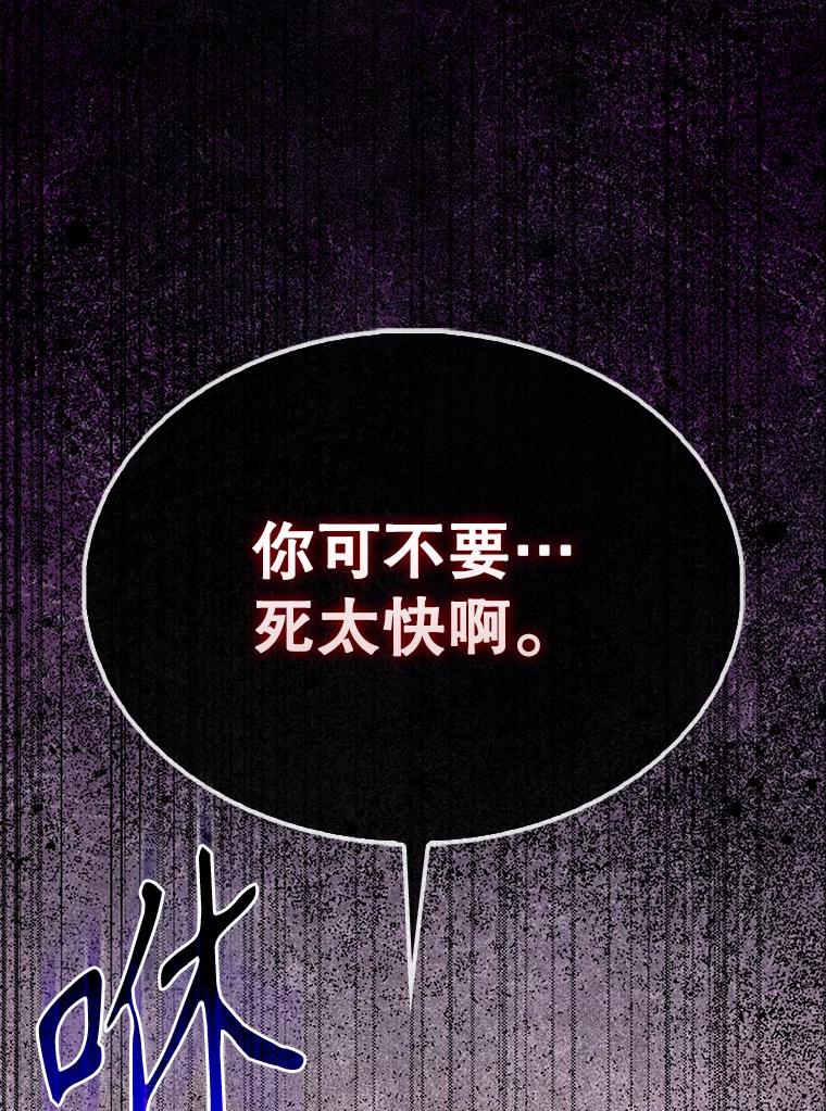 《配角太强了》58.我要科尔 第34页