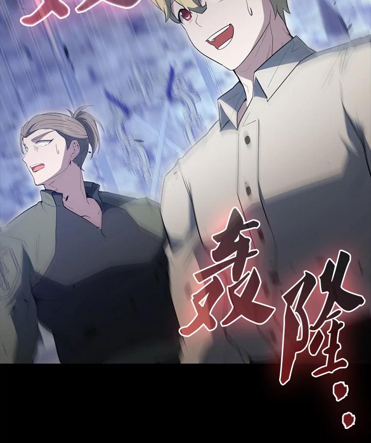 《配角太强了》58.我要科尔 第94页