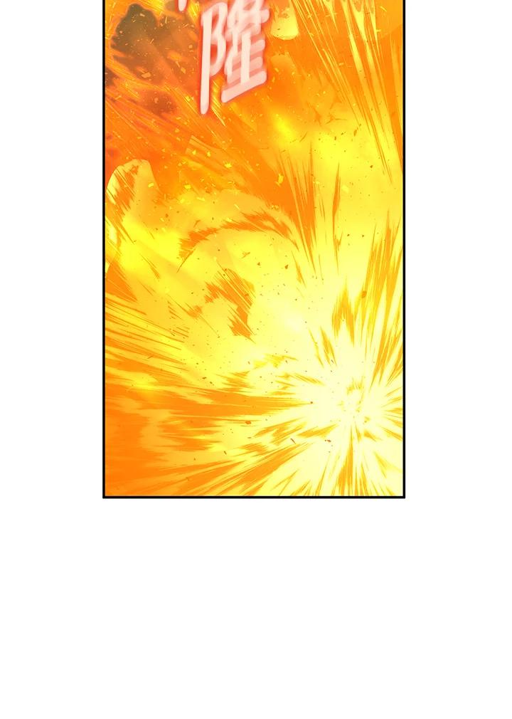 《满等玩家冒险记》第59话 第87页