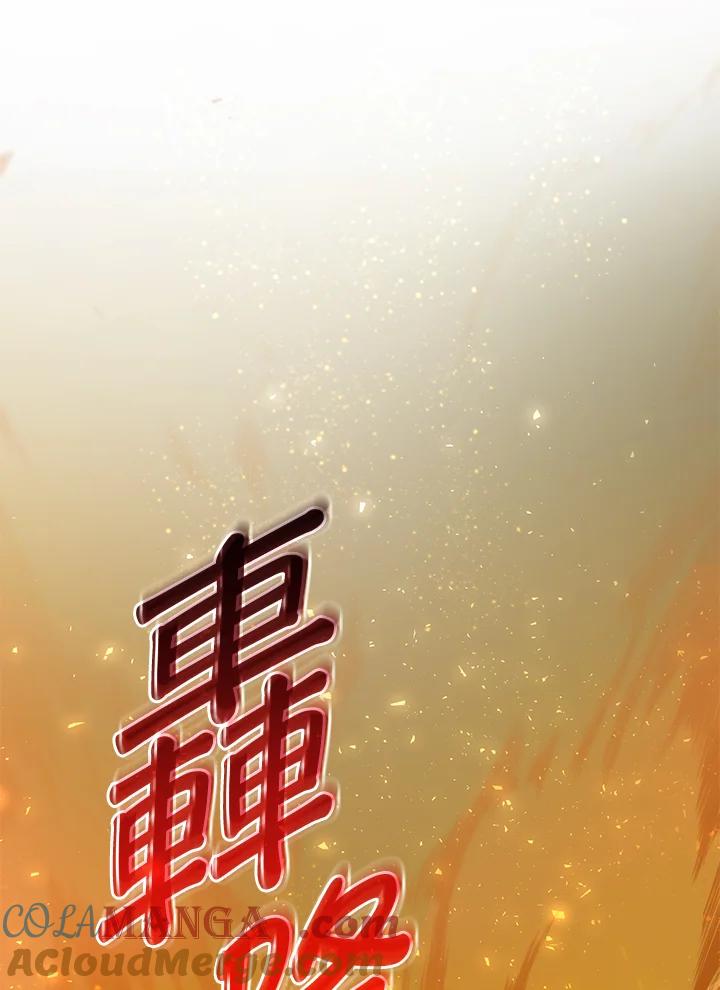 《满等玩家冒险记》第59话 第93页