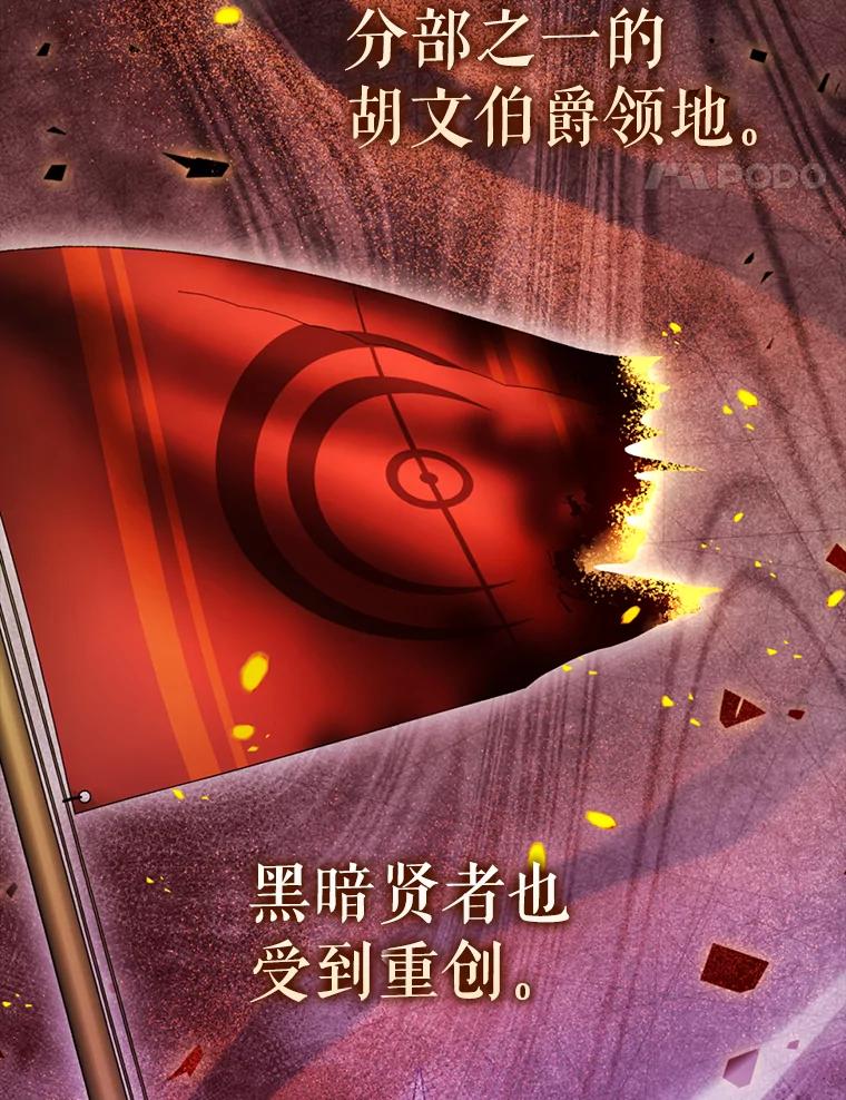 《配角太强了》58.我要科尔 第44页