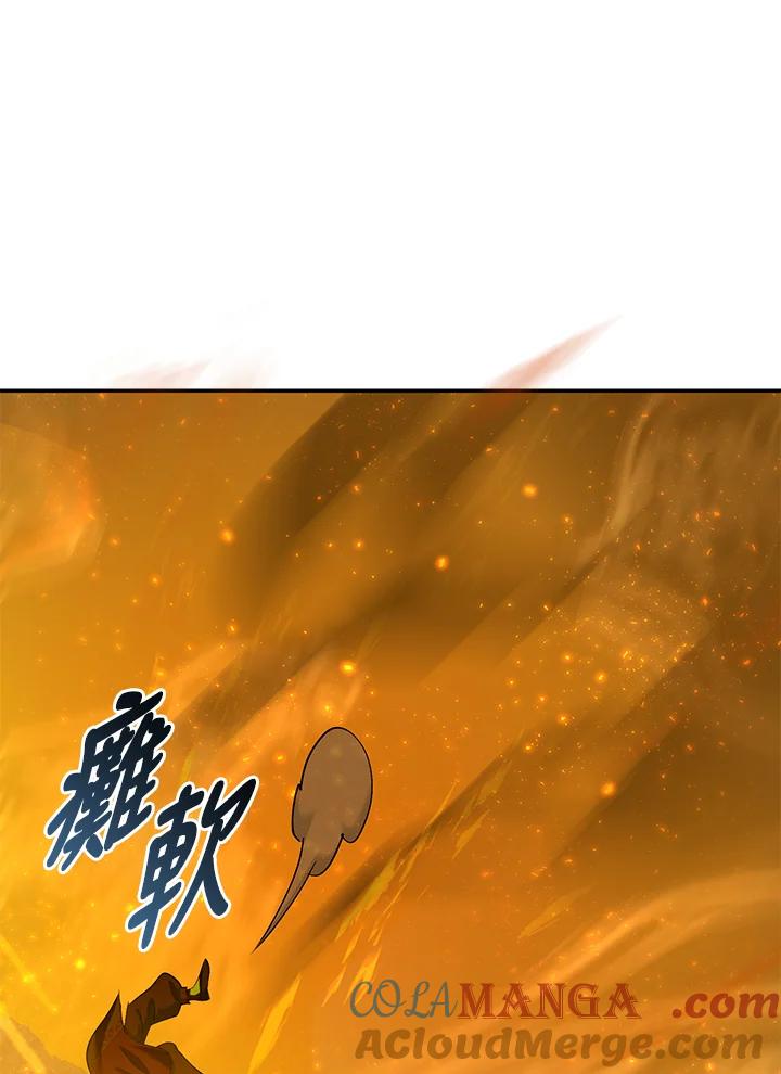 《满等玩家冒险记》第59话 第97页