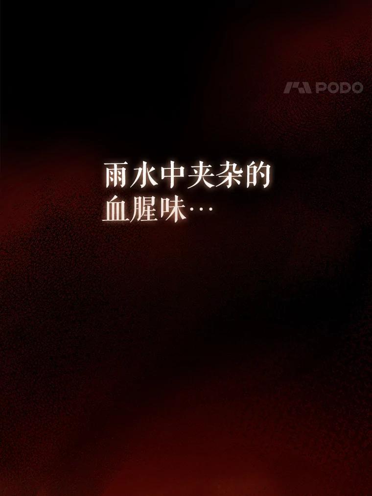 《配角太强了》58.我要科尔 第4页