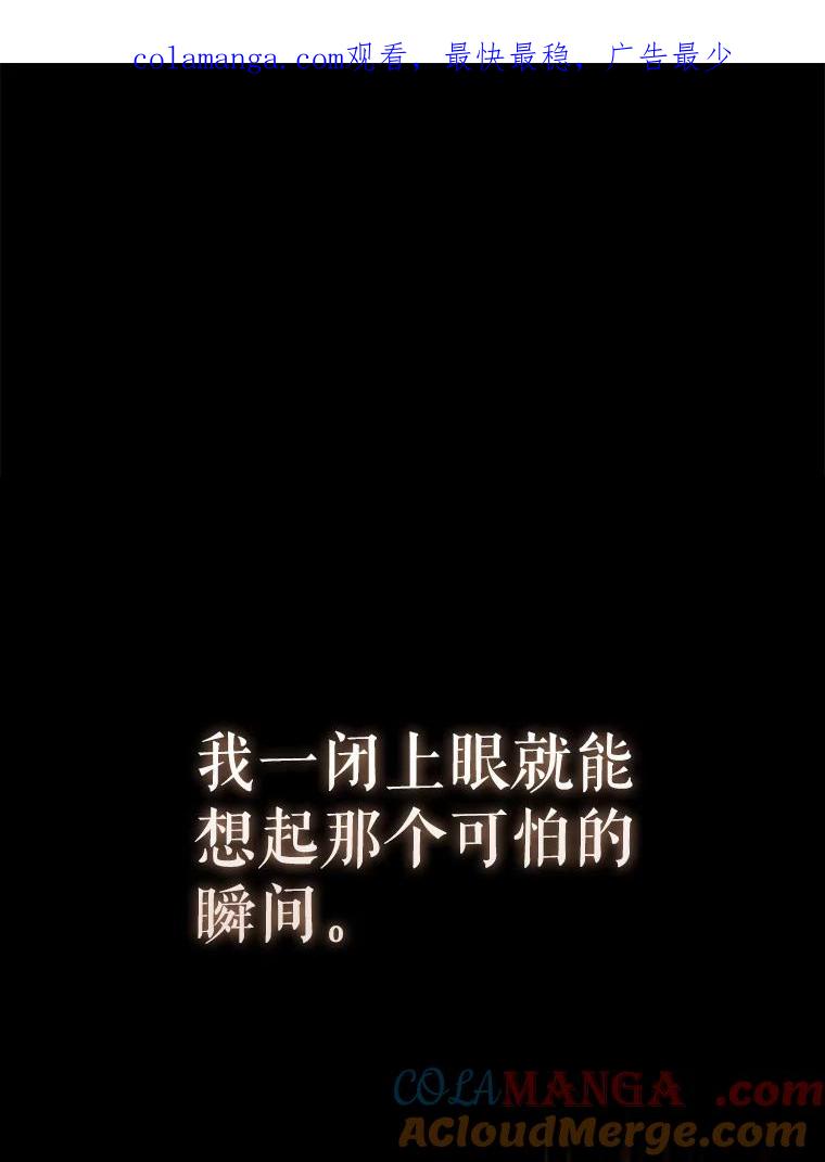 《配角太强了》58.我要科尔 第1页