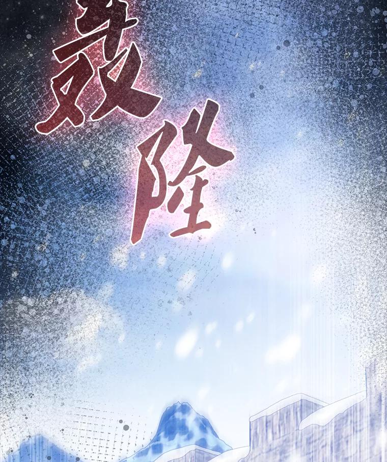 《配角太强了》58.我要科尔 第91页