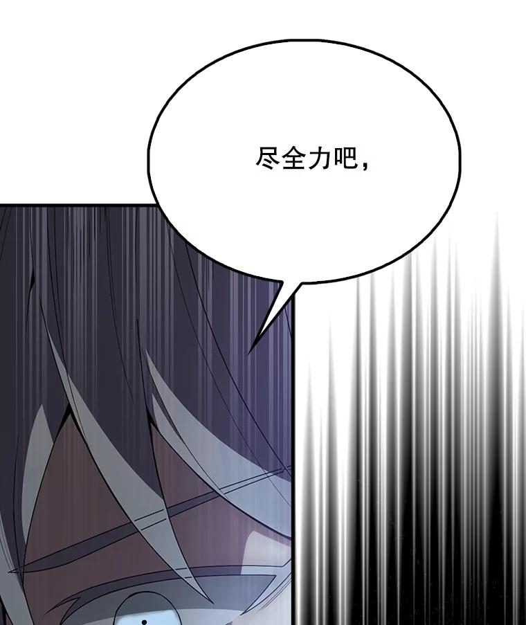 《配角太强了》58.我要科尔 第106页