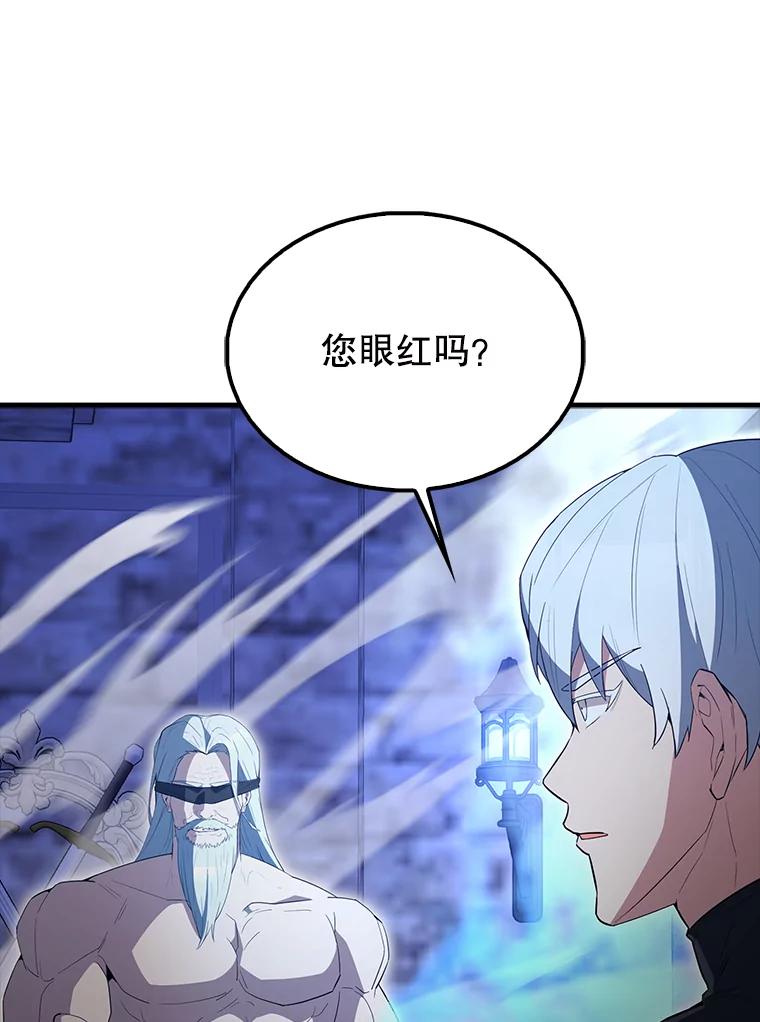 《配角太强了》58.我要科尔 第134页
