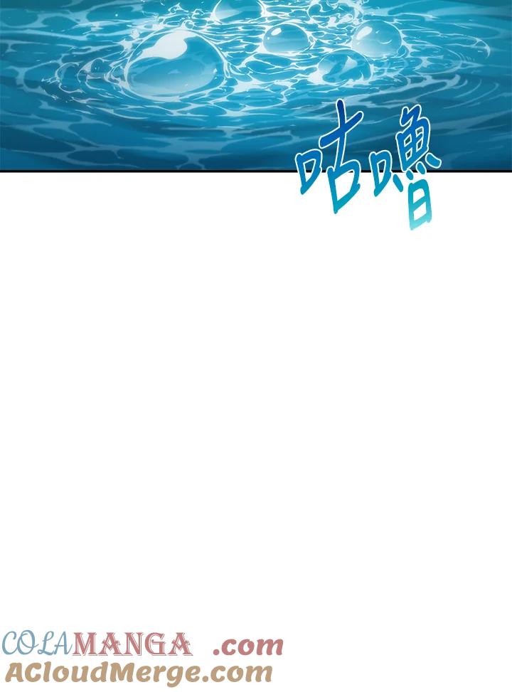 《满等玩家冒险记》第59话 第117页
