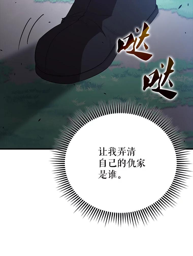 《配角太强了》58.我要科尔 第31页