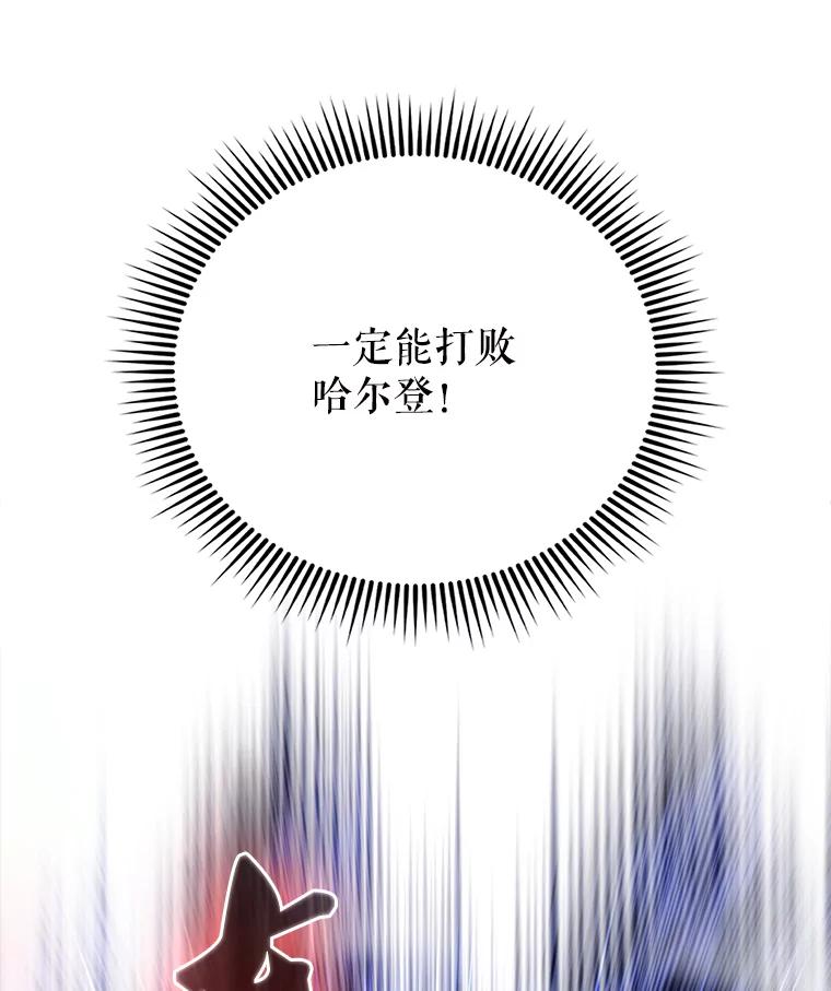《配角太强了》58.我要科尔 第87页