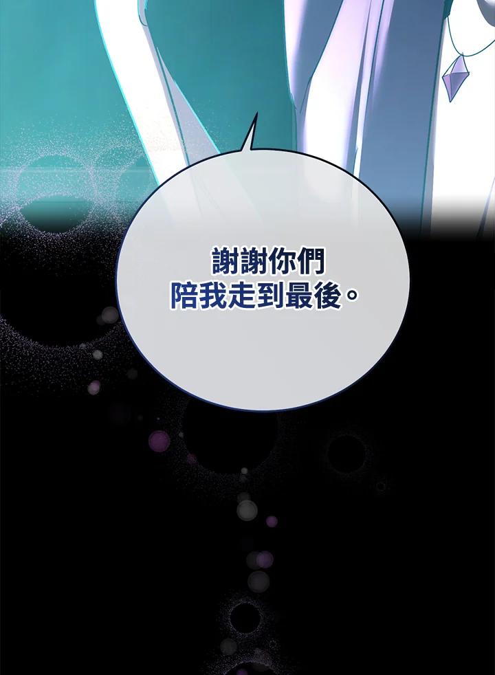 《满等玩家冒险记》第59话 第59页