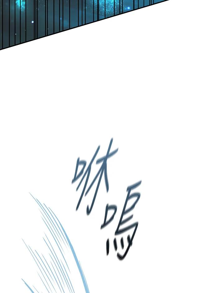 《满等玩家冒险记》第59话 第68页