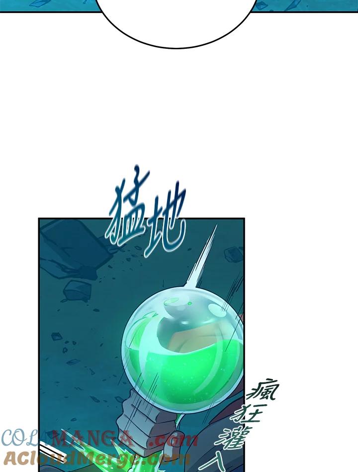 《满等玩家冒险记》第59话 第113页