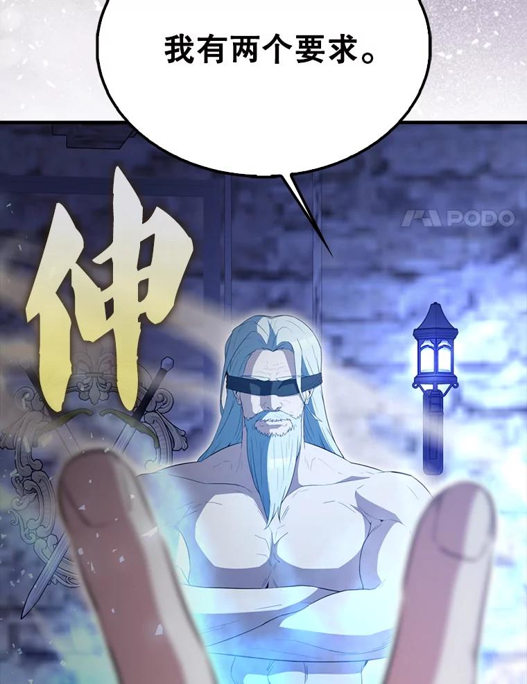 《配角太强了》58.我要科尔 第143页