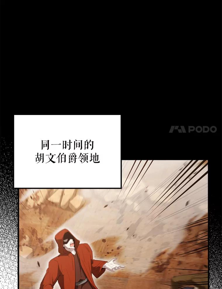 《配角太强了》58.我要科尔 第47页