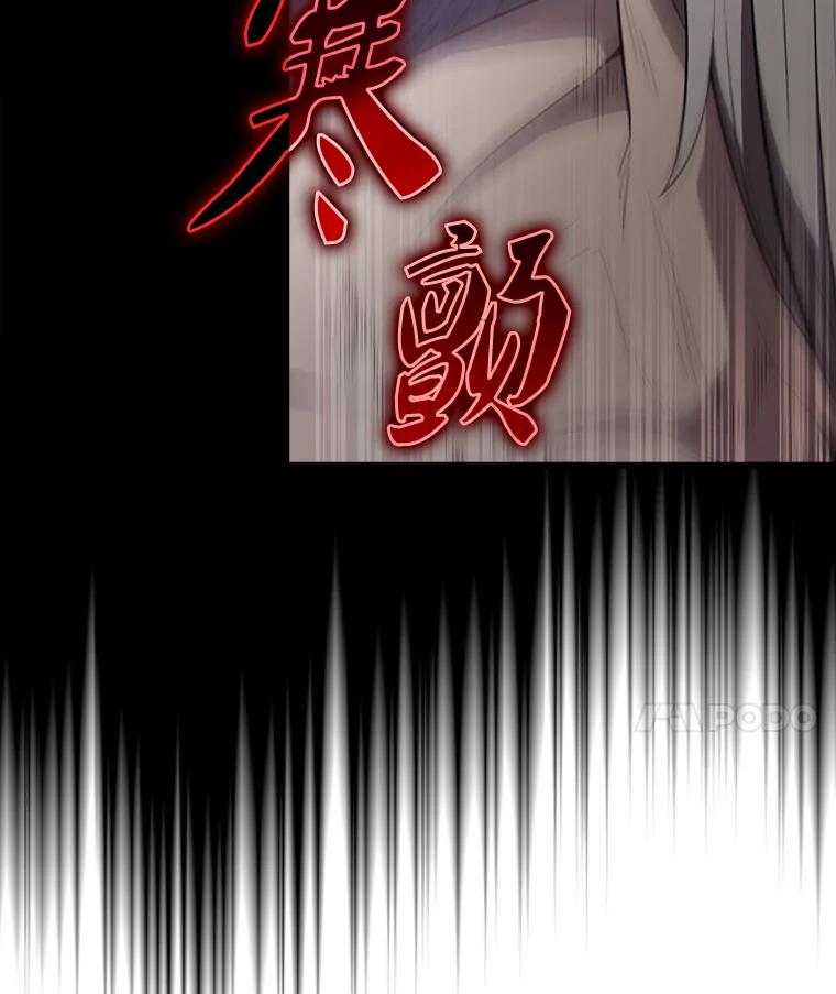 《配角太强了》58.我要科尔 第110页