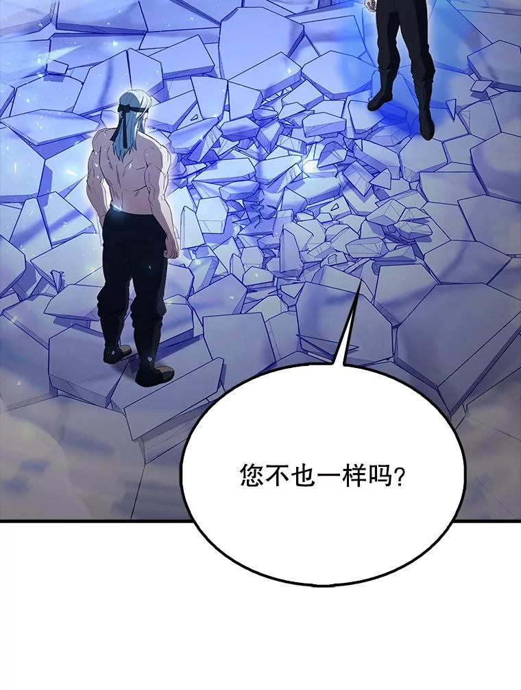 《配角太强了》58.我要科尔 第123页
