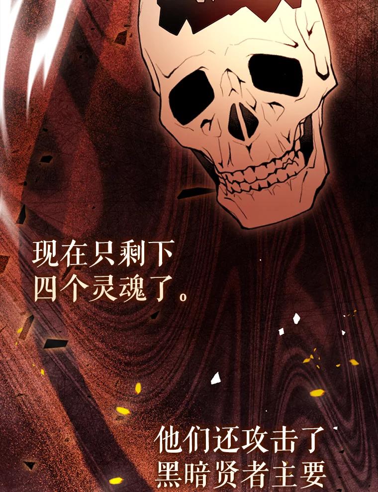 《配角太强了》58.我要科尔 第43页