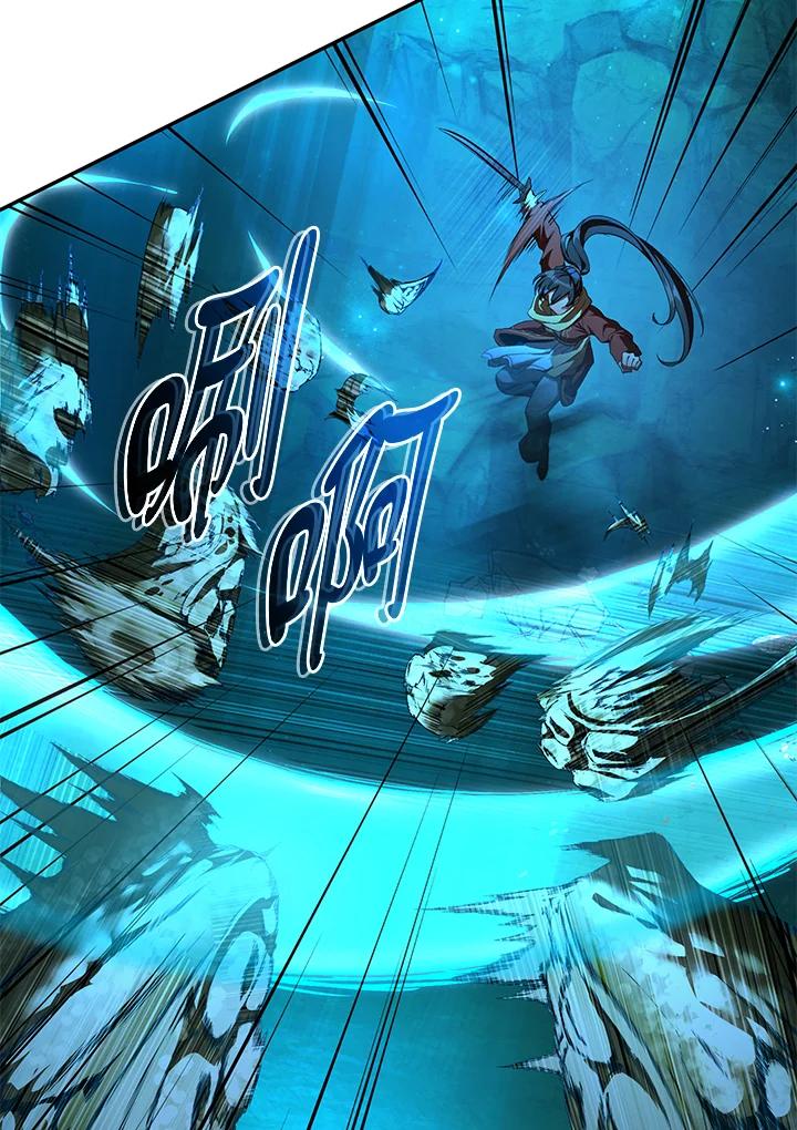 《满等玩家冒险记》第59话 第74页
