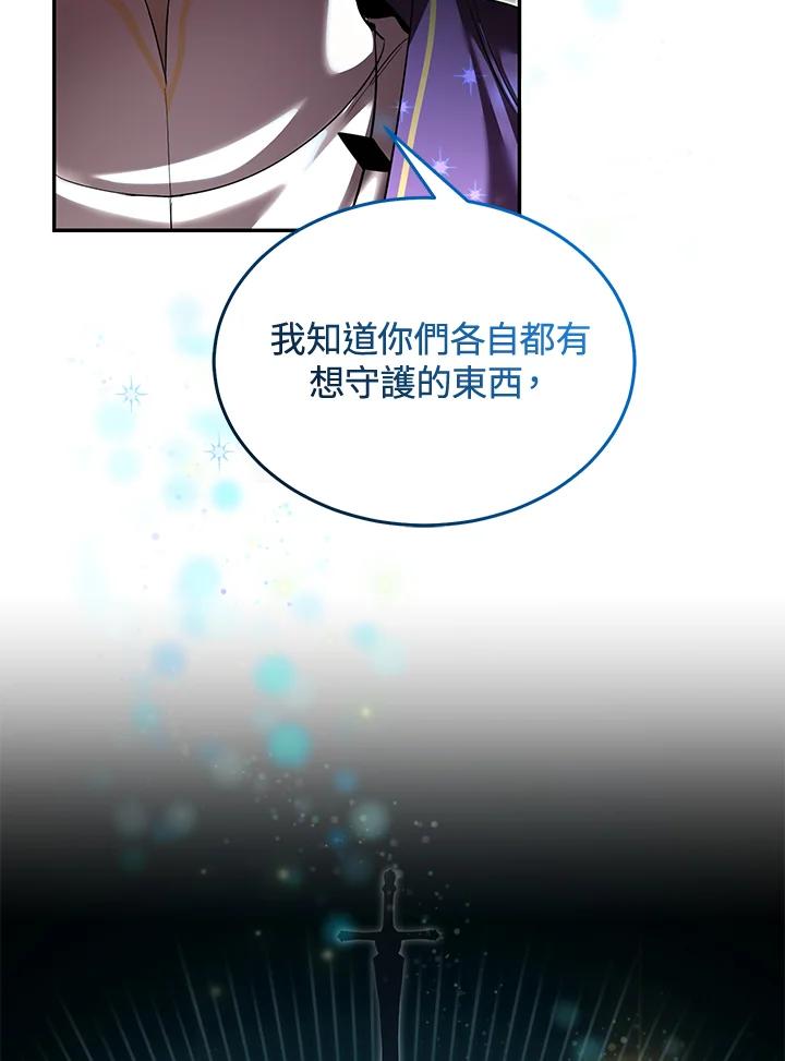 《满等玩家冒险记》第59话 第36页