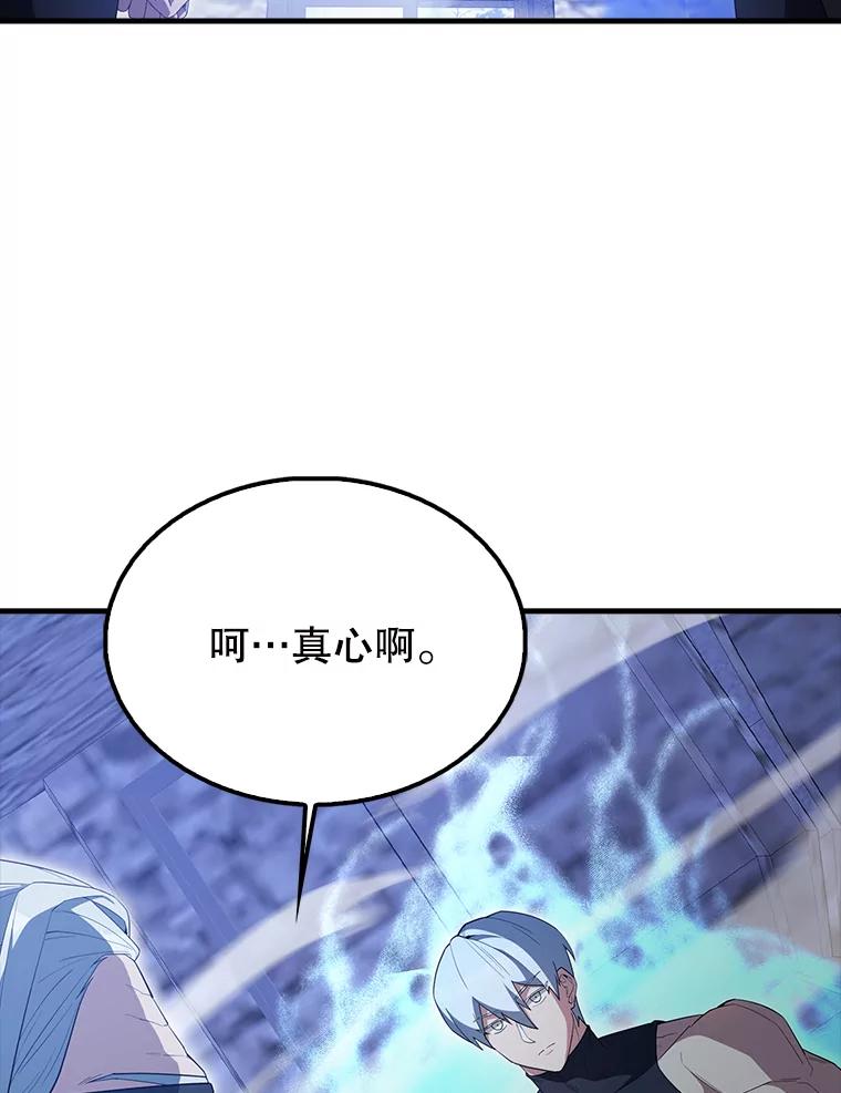 《配角太强了》58.我要科尔 第148页