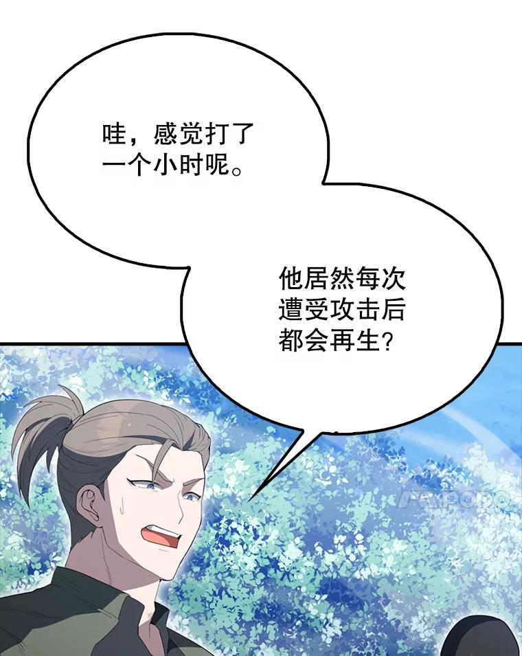 《配角太强了》58.我要科尔 第20页