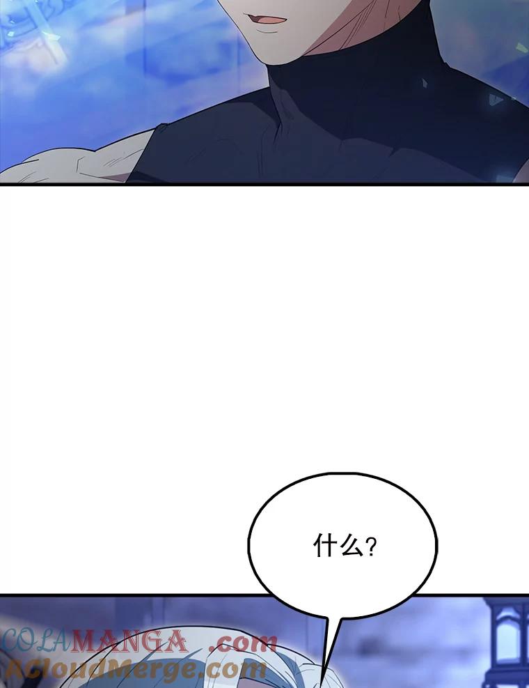 《配角太强了》58.我要科尔 第137页